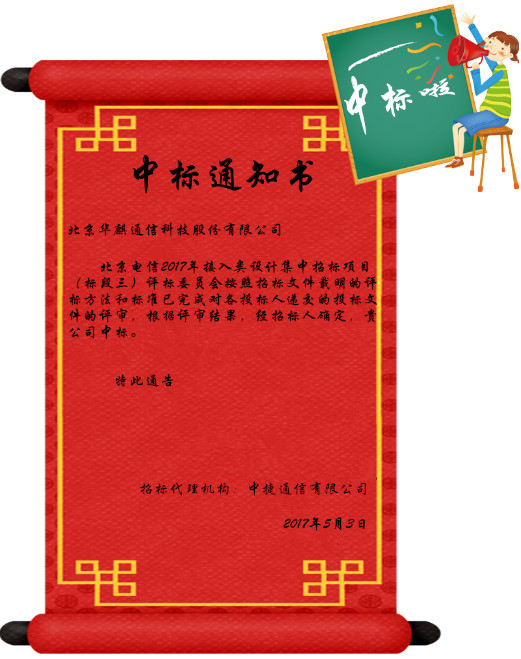 中標通知背景_副本.jpg